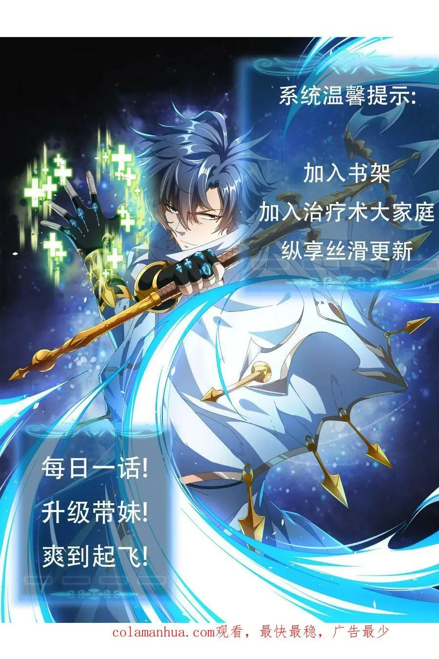 第35话 退无可退 第40页