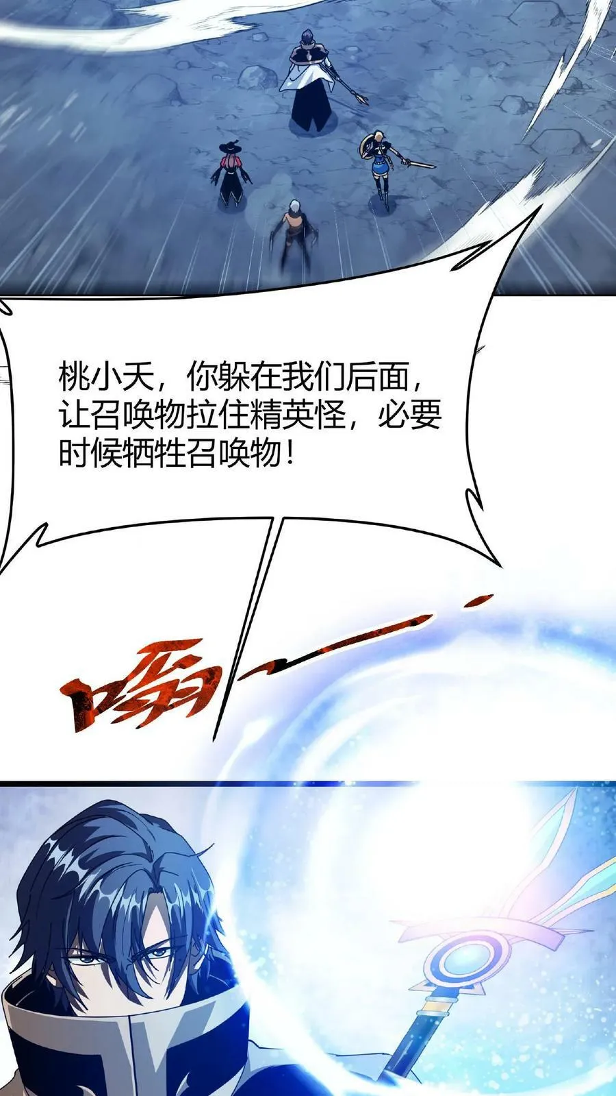 第36话 疯狂收割 第4页