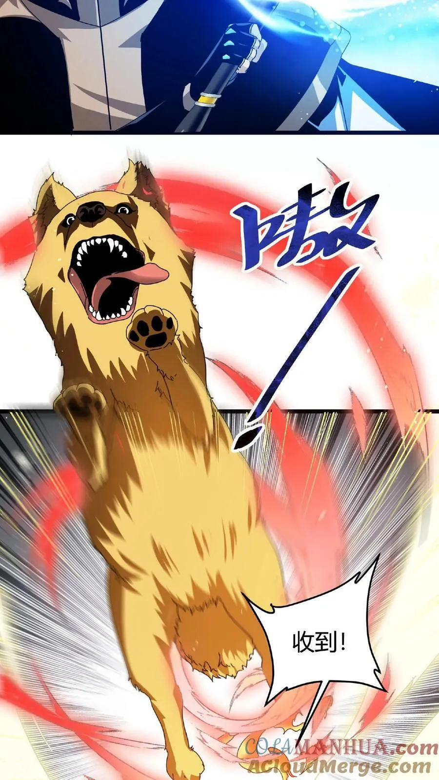 第36话 疯狂收割 第5页