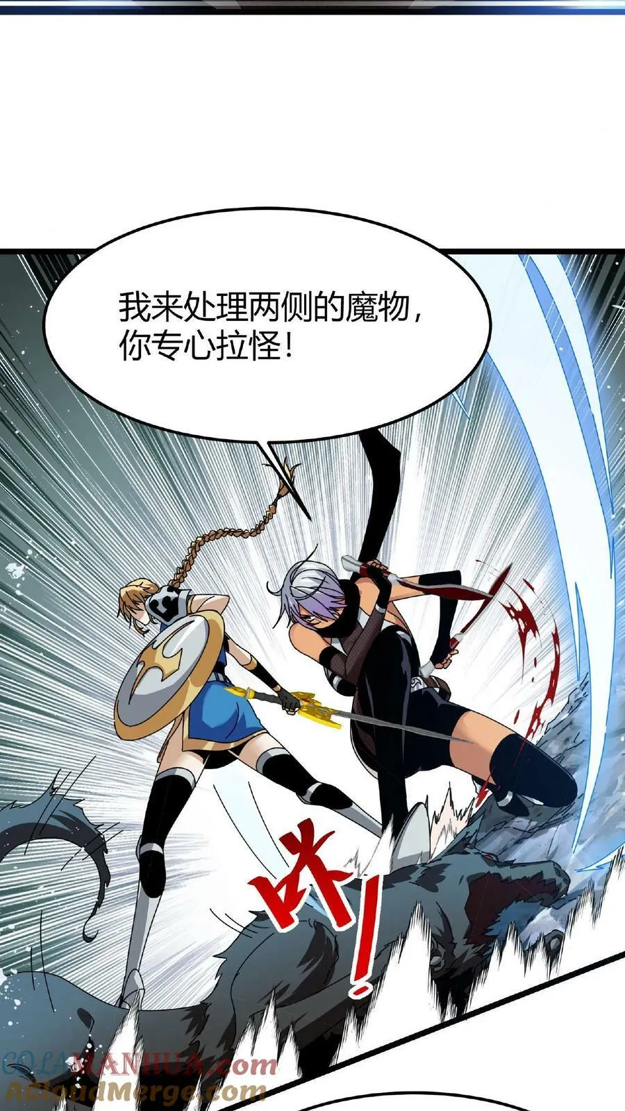 第36话 疯狂收割 第9页