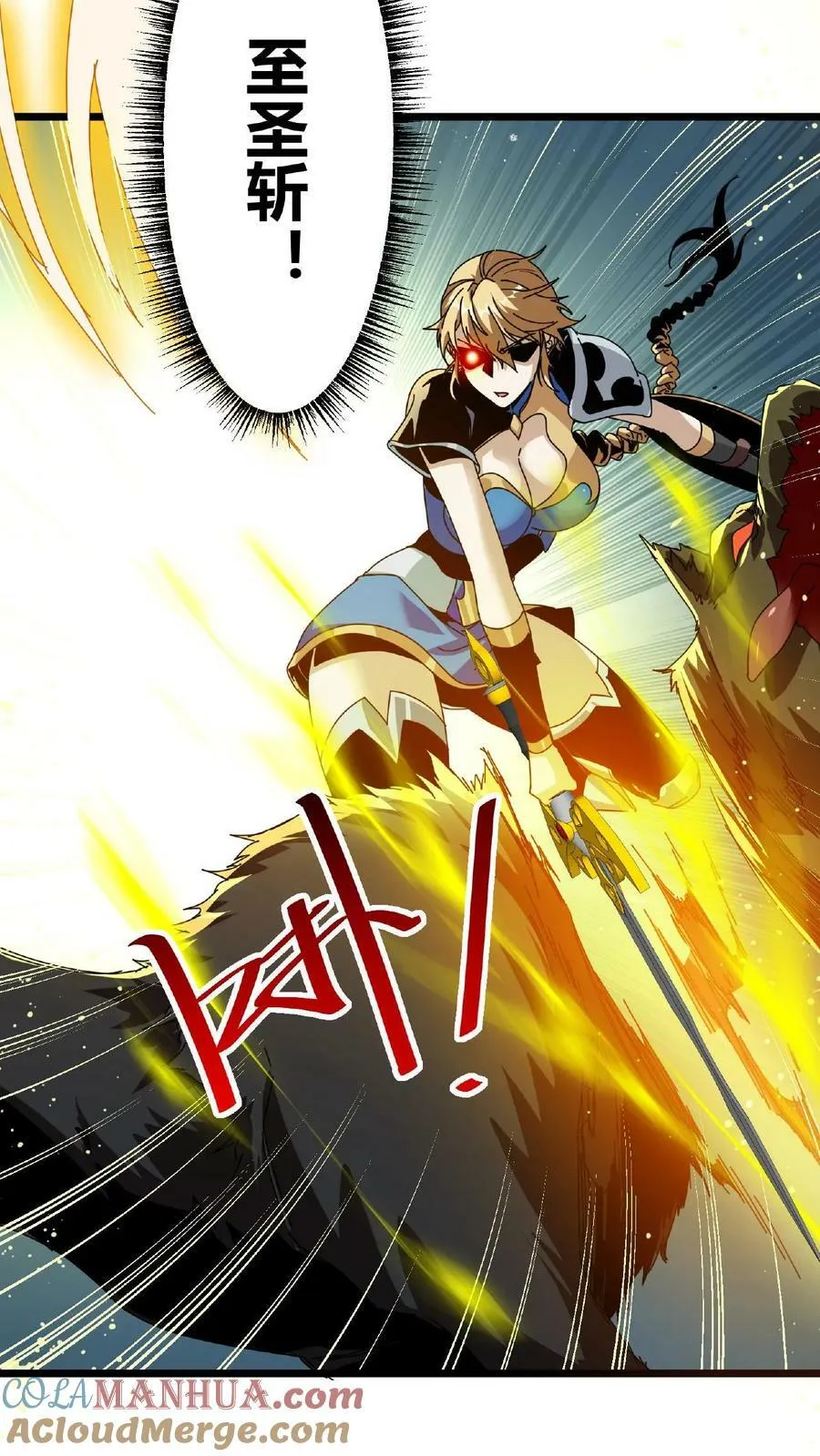 第36话 疯狂收割 第11页