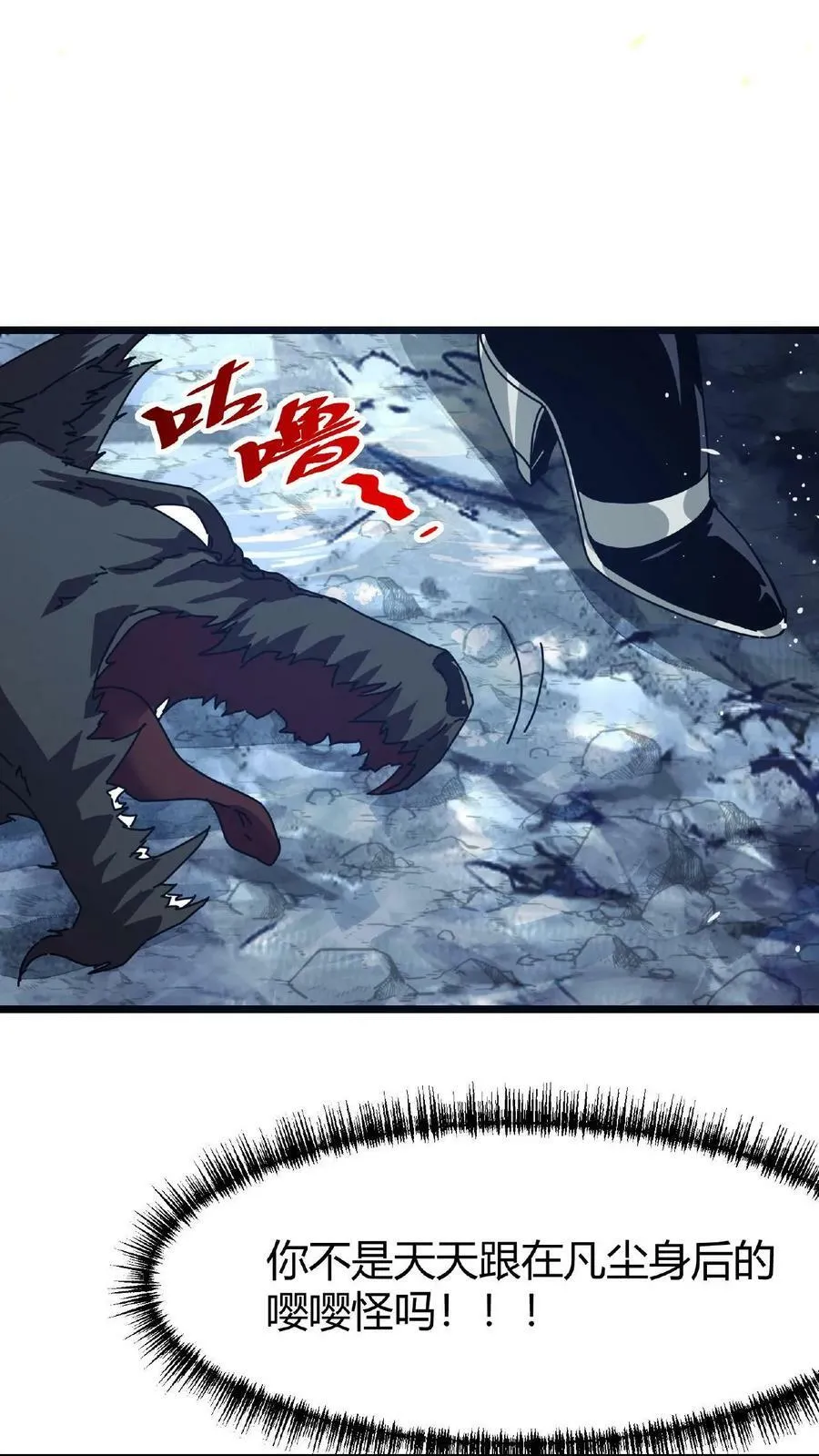 第36话 疯狂收割 第12页