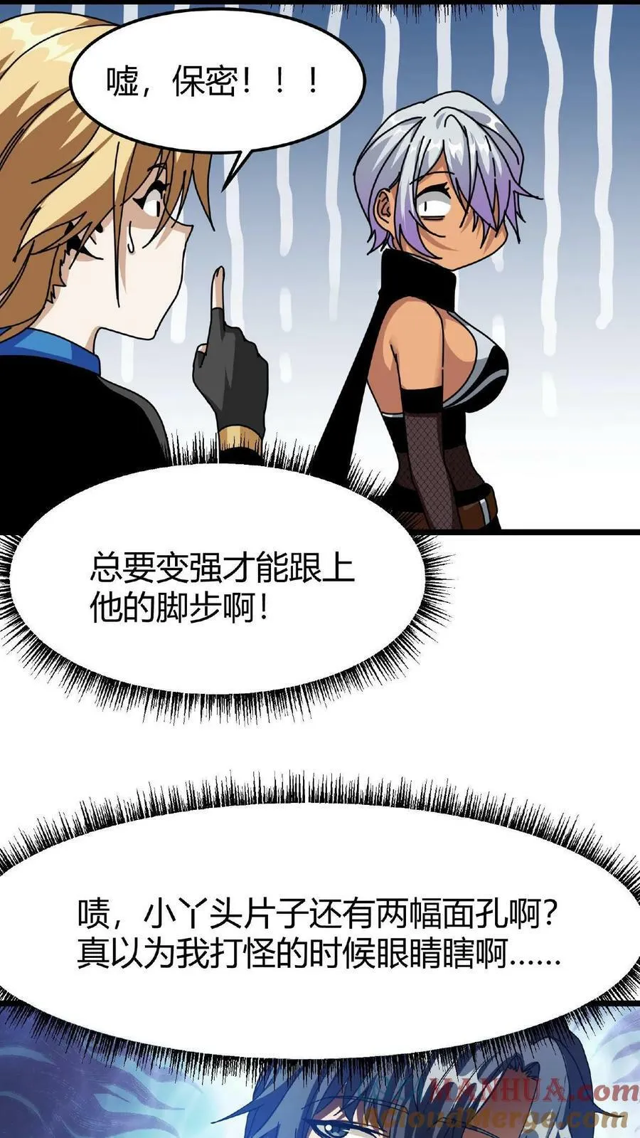 第36话 疯狂收割 第13页