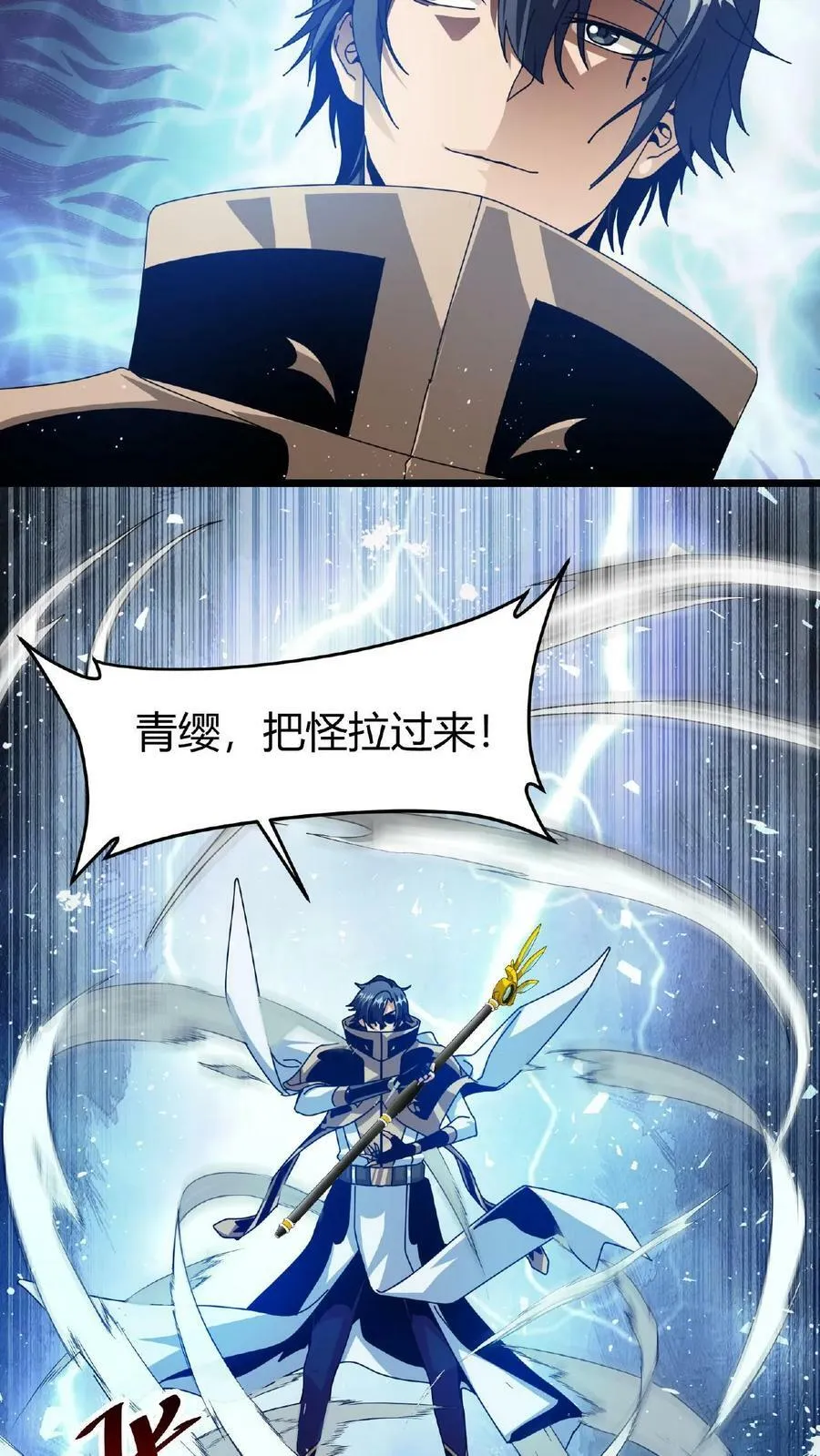 第36话 疯狂收割 第14页