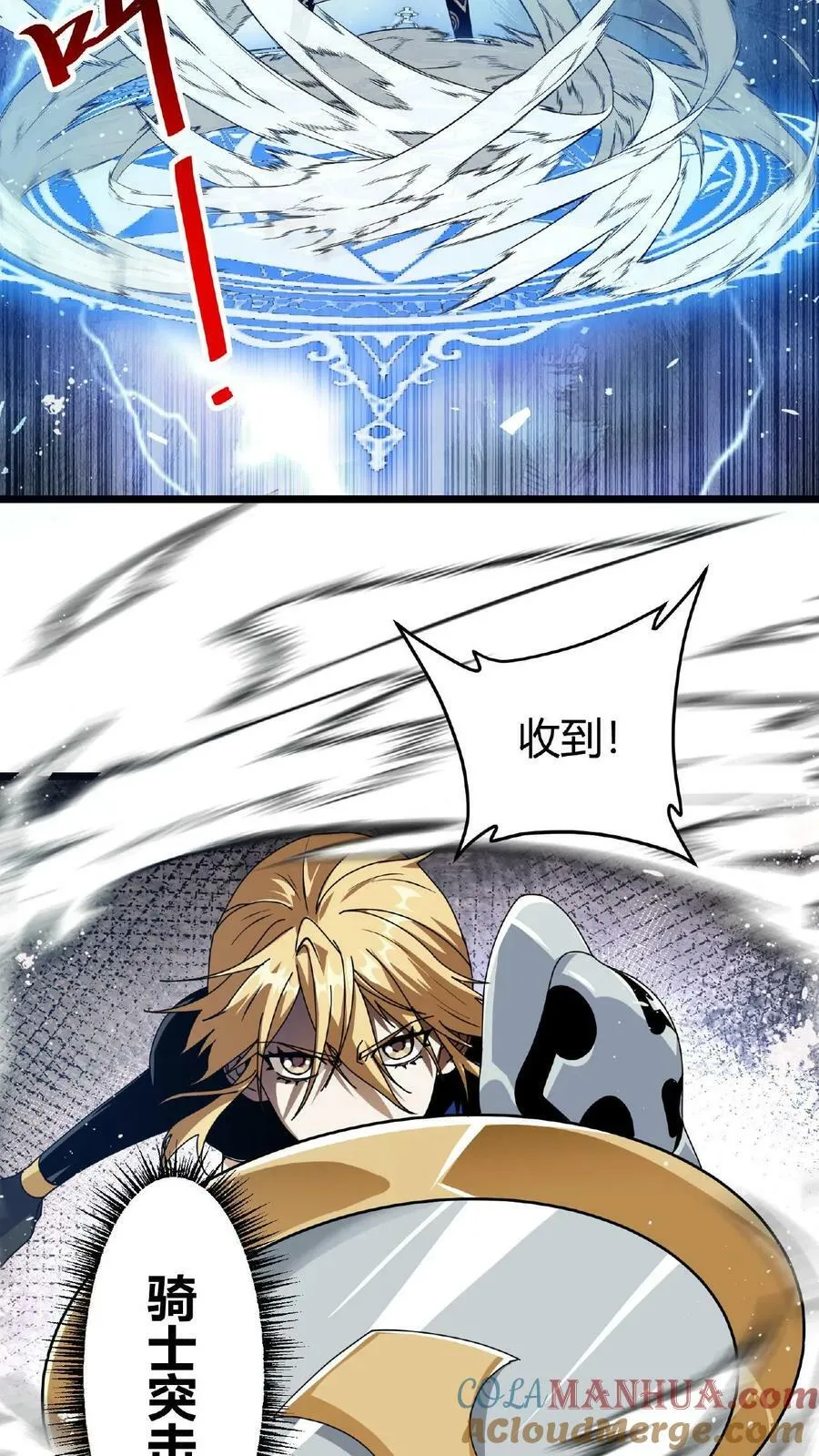 第36话 疯狂收割 第15页