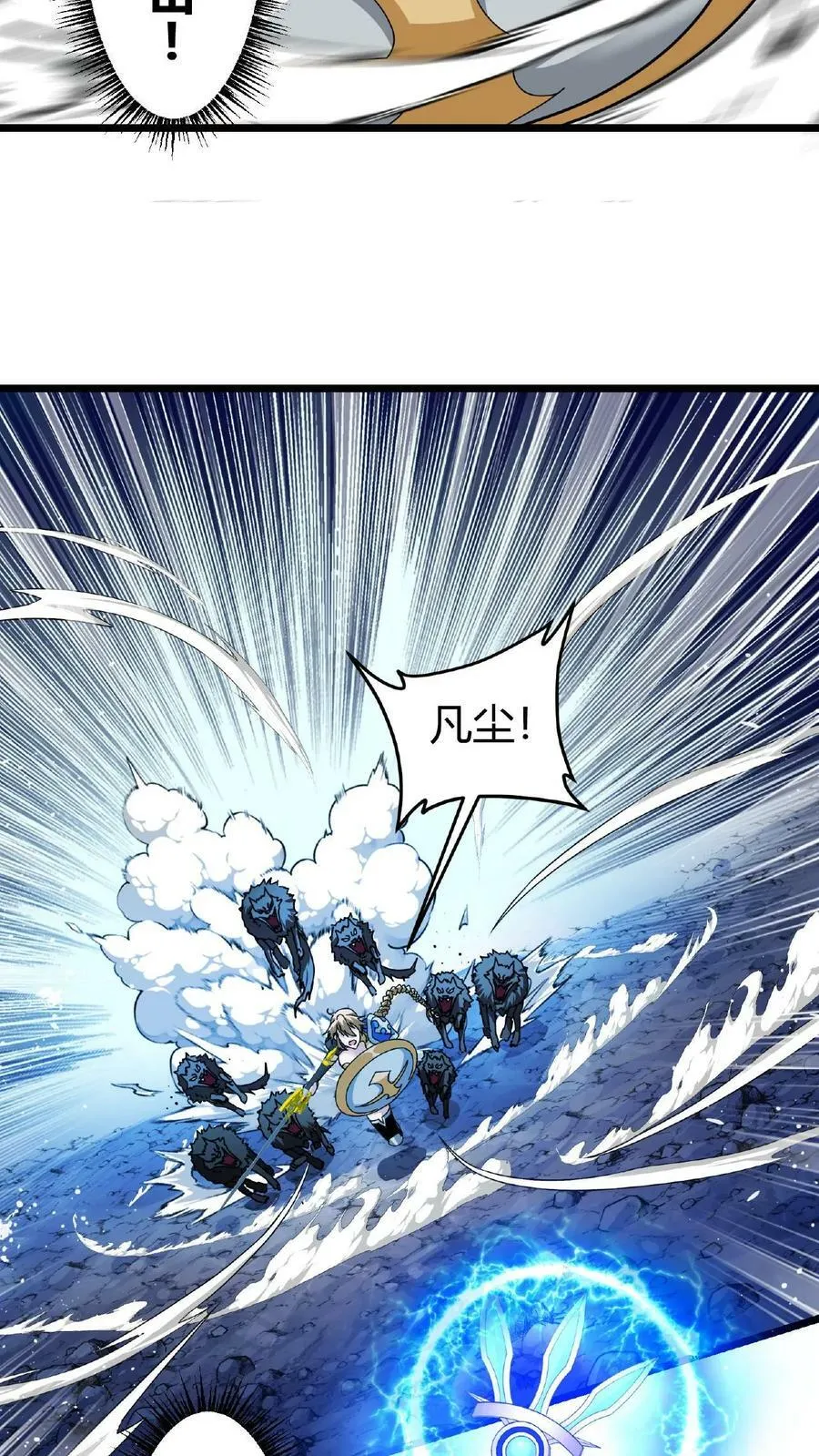 第36话 疯狂收割 第16页
