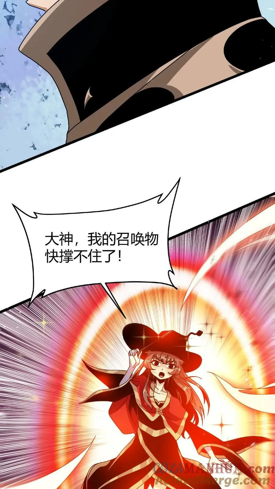 第36话 疯狂收割 第21页