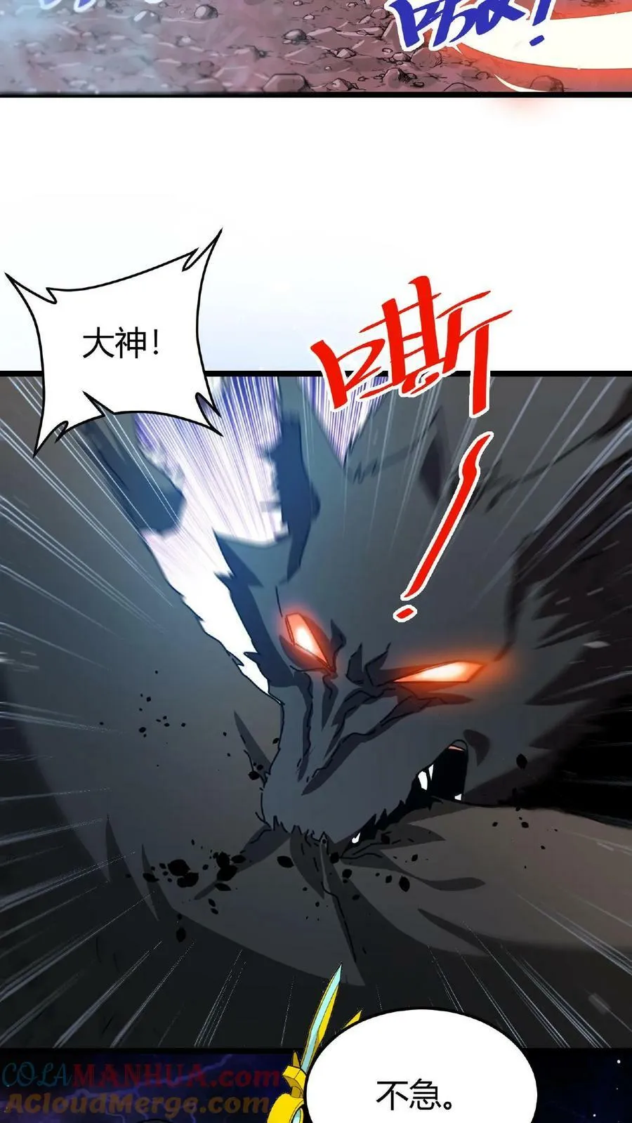 第36话 疯狂收割 第23页