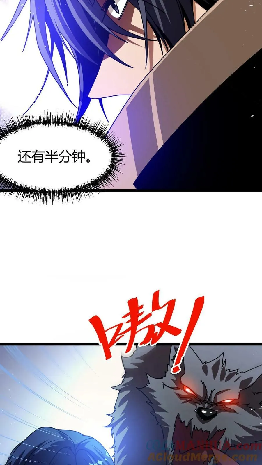 第36话 疯狂收割 第25页