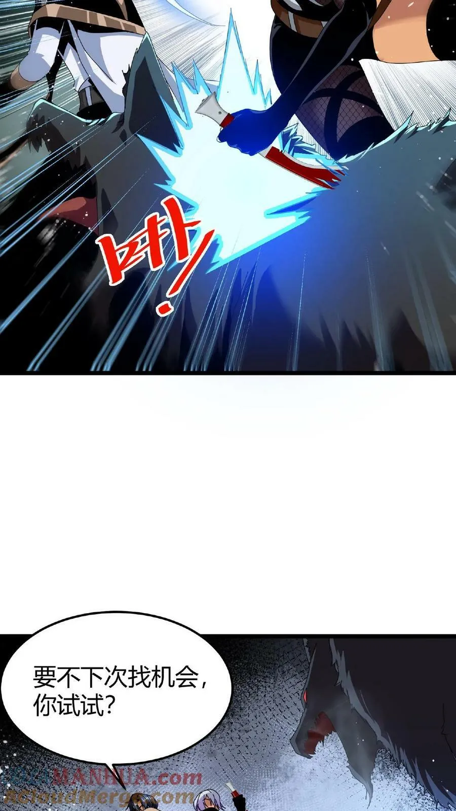 第36话 疯狂收割 第27页