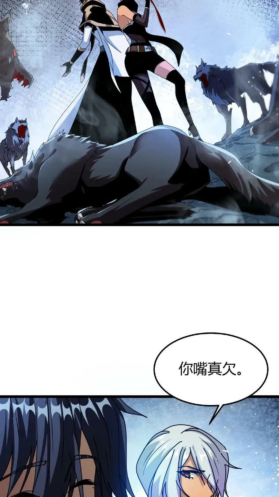 第36话 疯狂收割 第28页