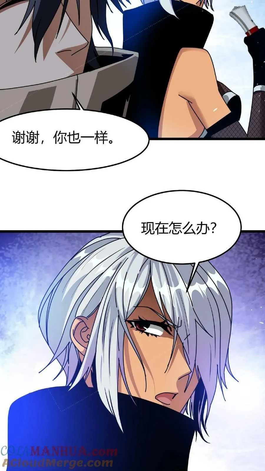 第36话 疯狂收割 第29页