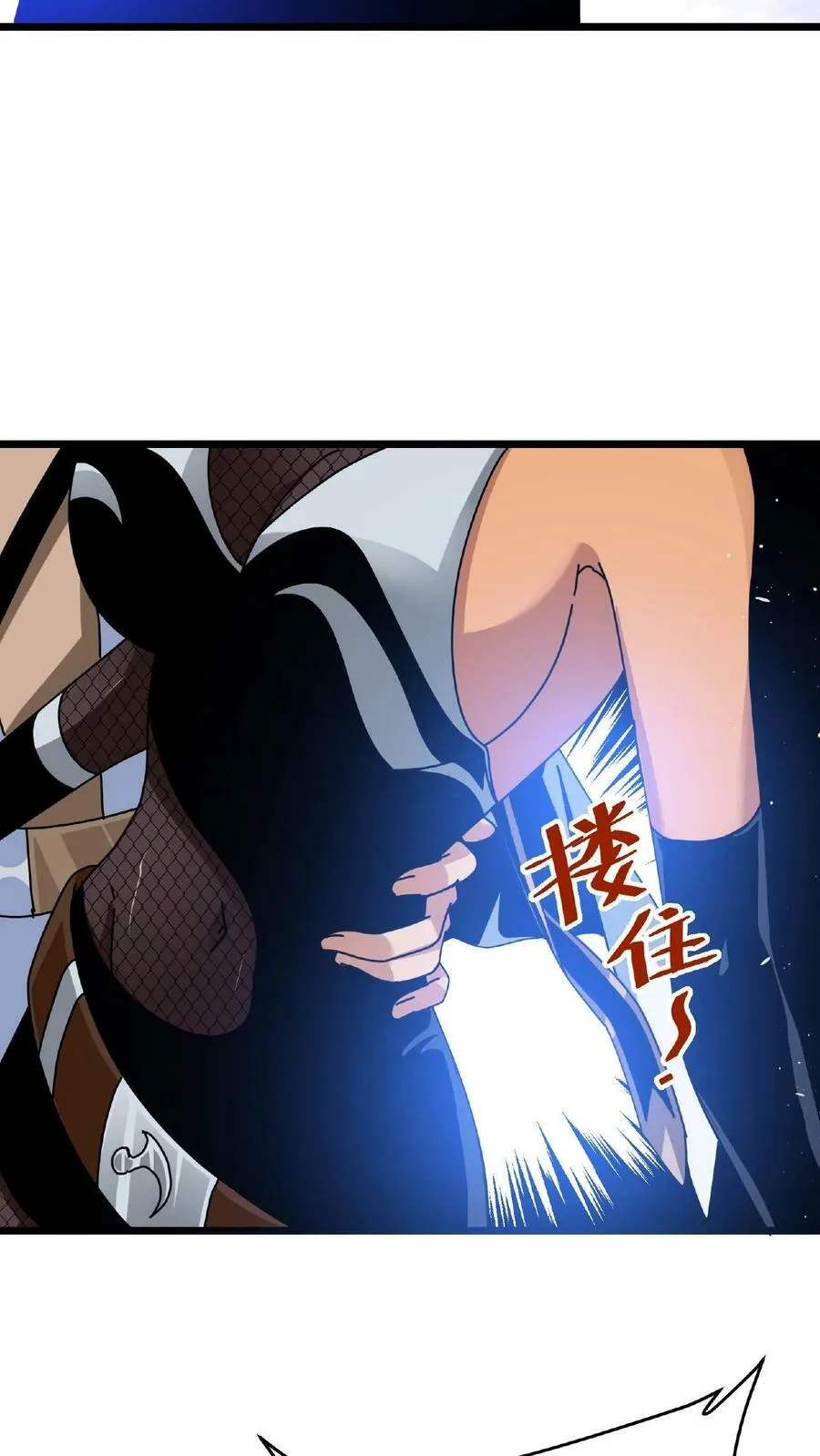 第36话 疯狂收割 第30页