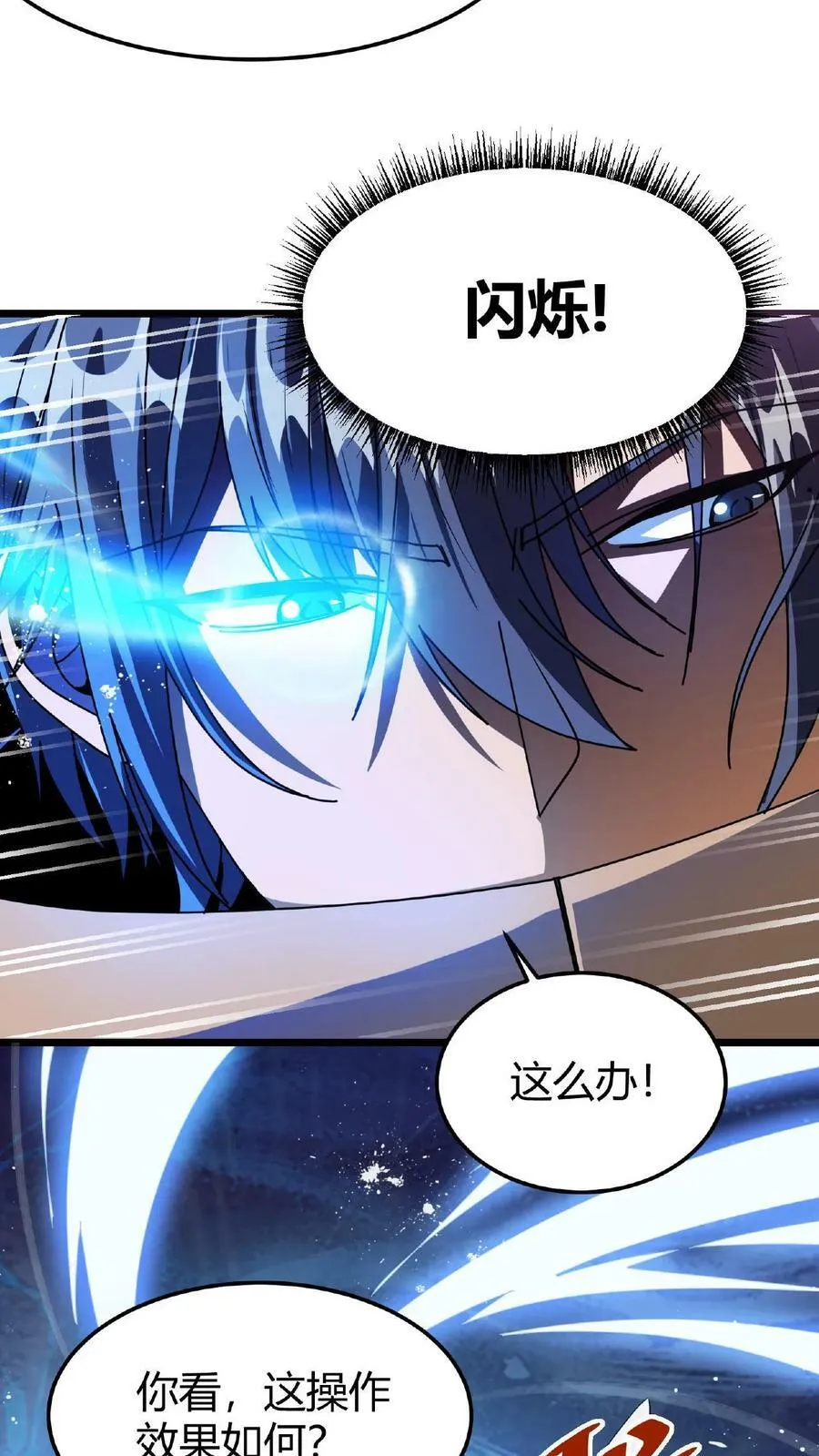 第36话 疯狂收割 第32页