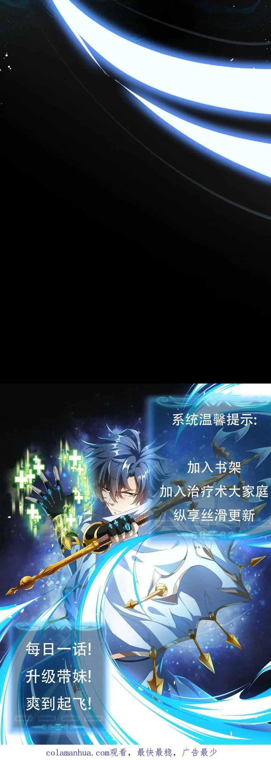 第36话 疯狂收割 第34页