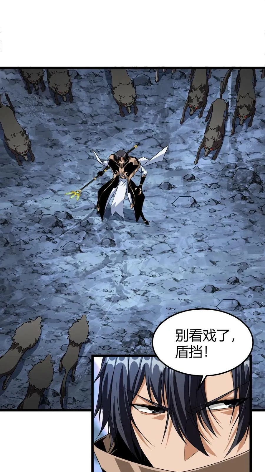 第37话 魔翼亚龙 第8页