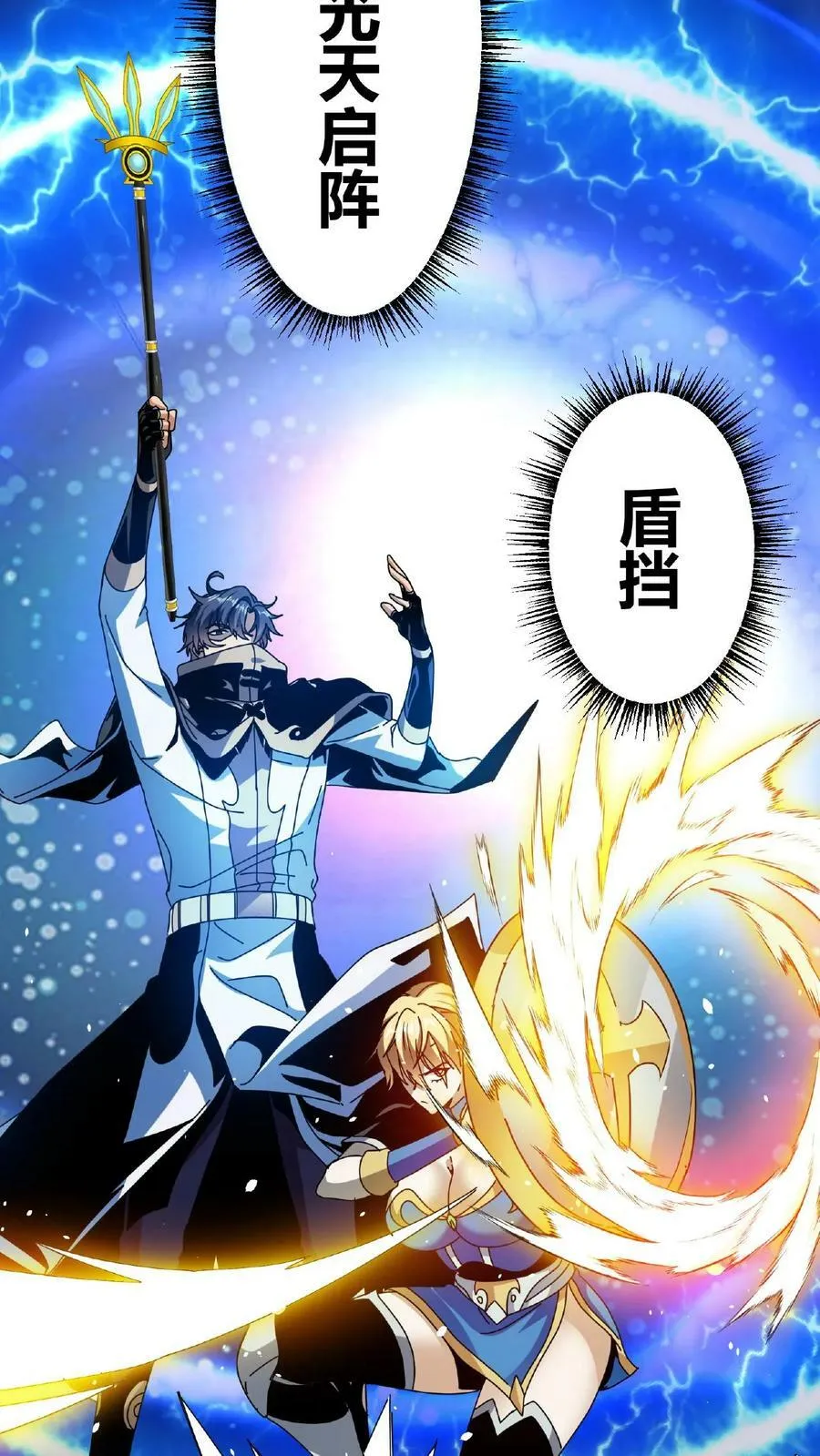第37话 魔翼亚龙 第10页