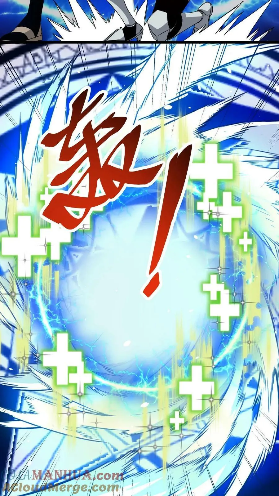 第37话 魔翼亚龙 第11页