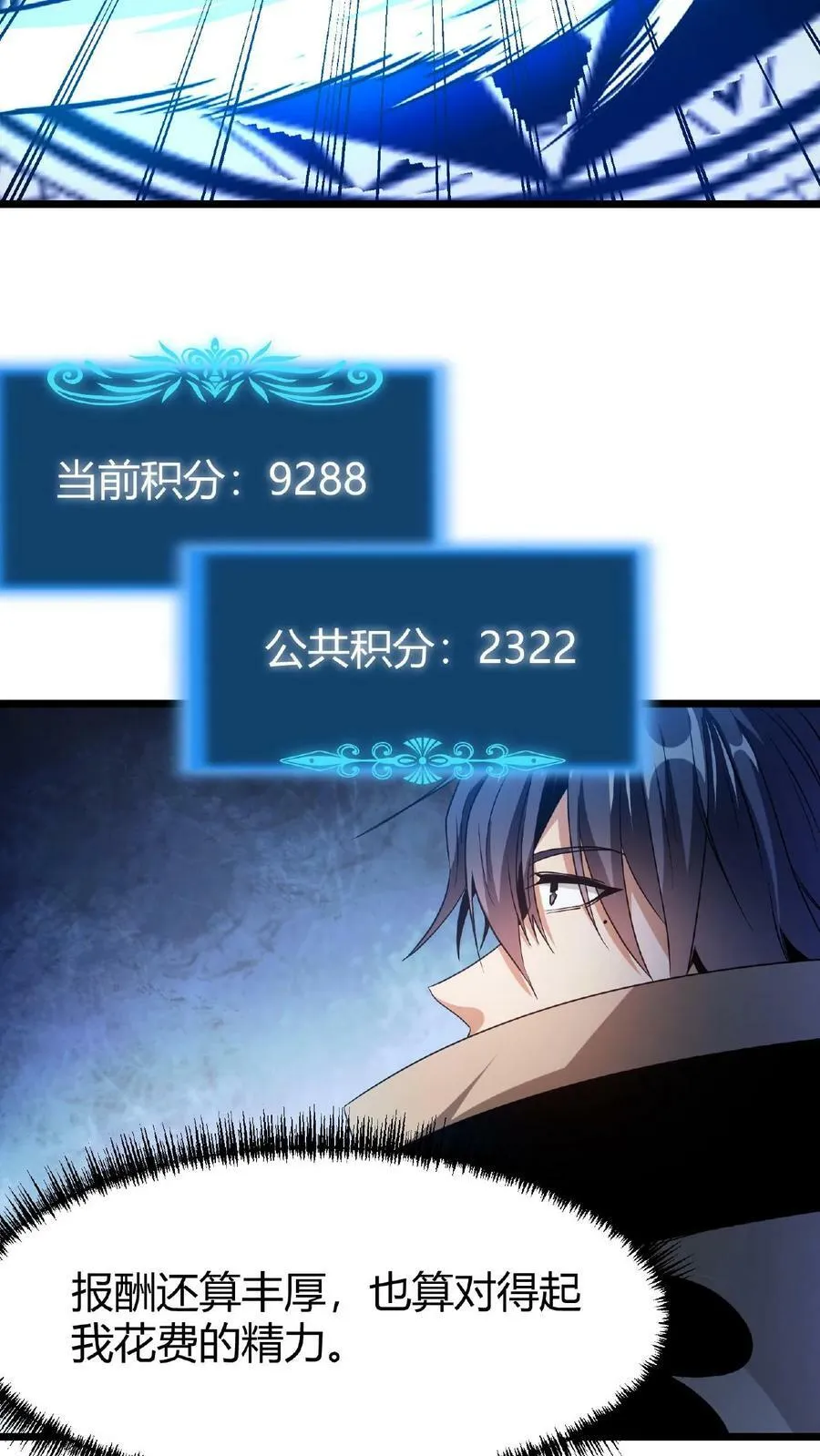 第37话 魔翼亚龙 第12页