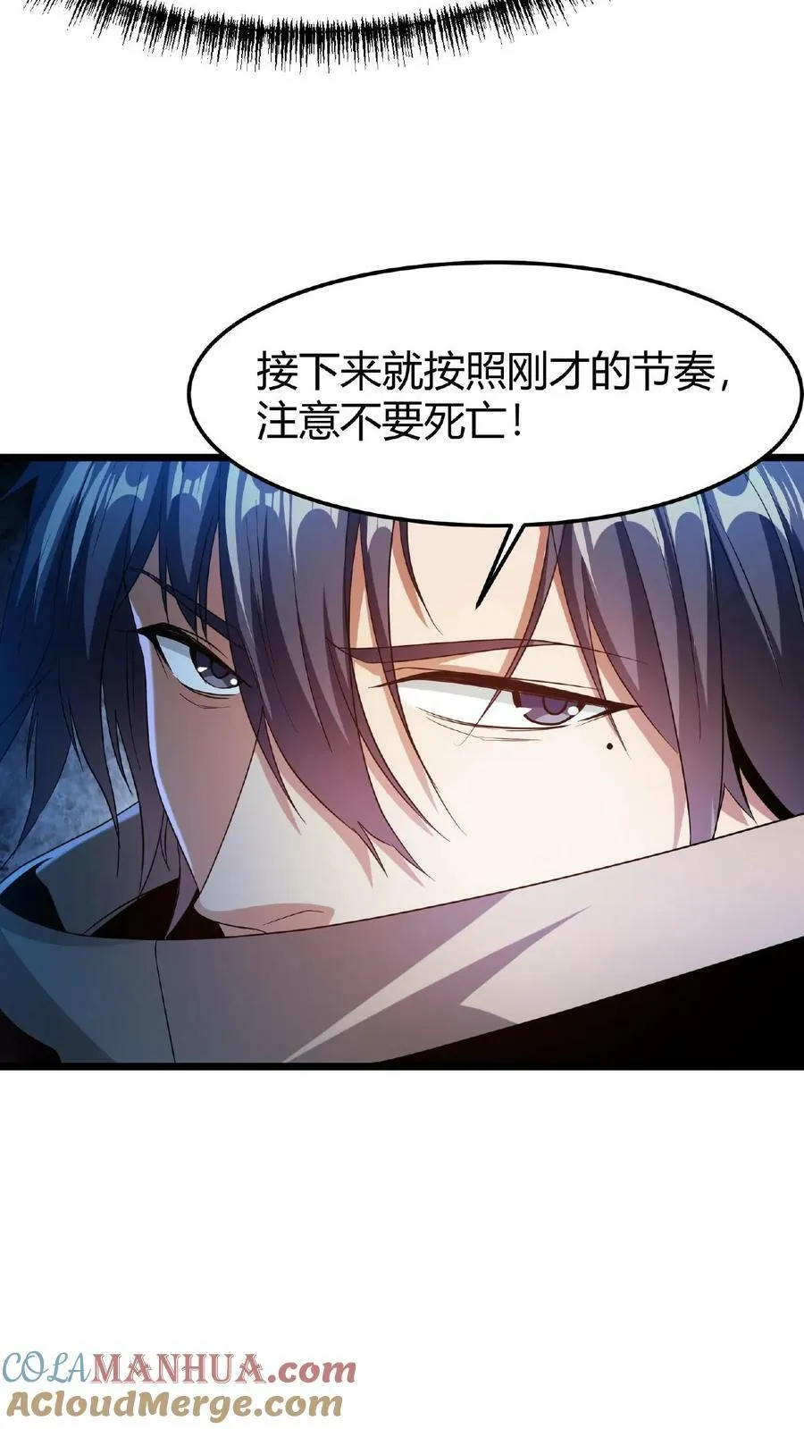 第37话 魔翼亚龙 第13页
