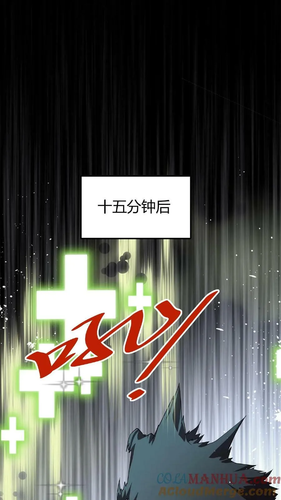 第37话 魔翼亚龙 第19页
