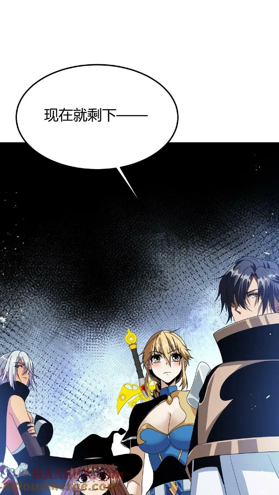 第37话 魔翼亚龙 第21页