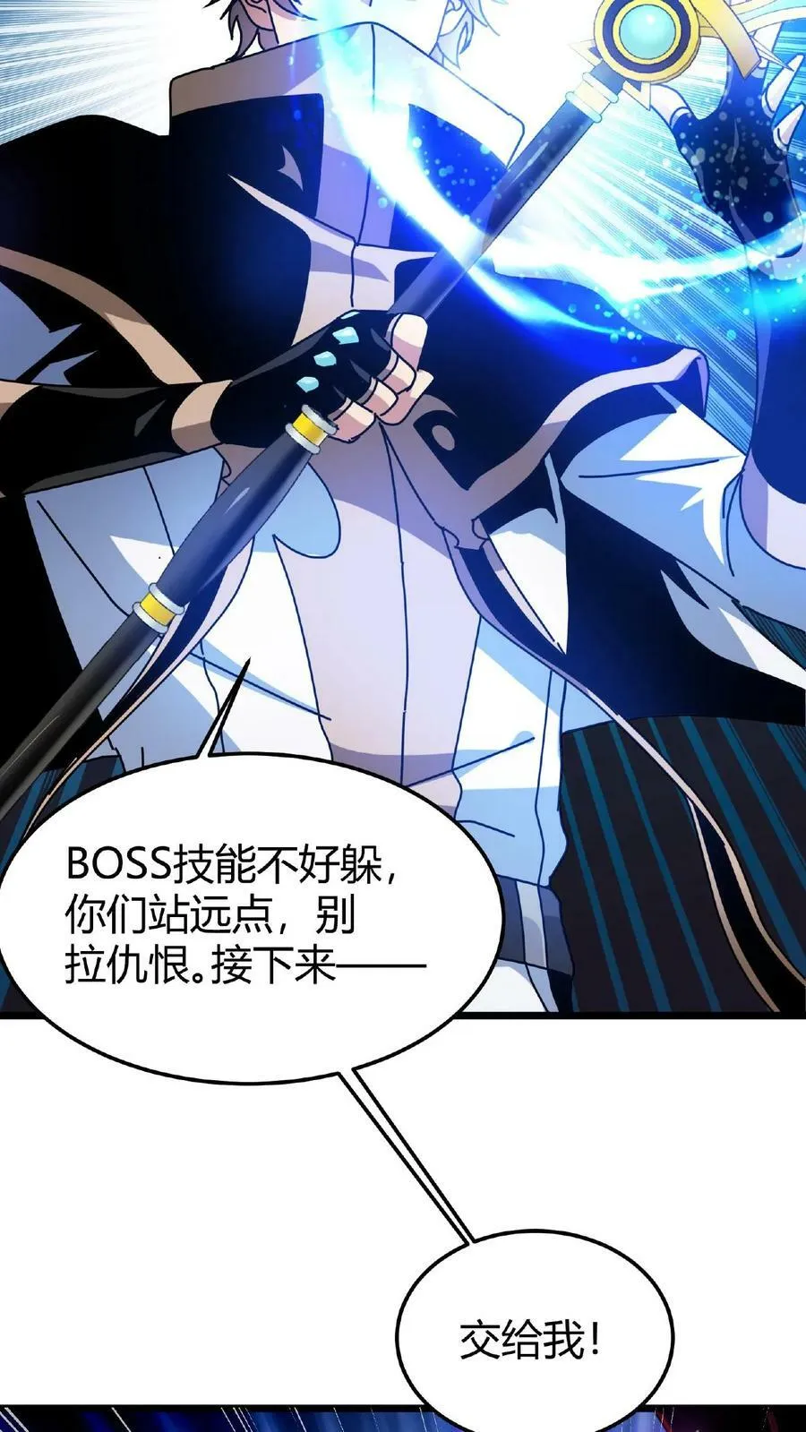 第37话 魔翼亚龙 第26页