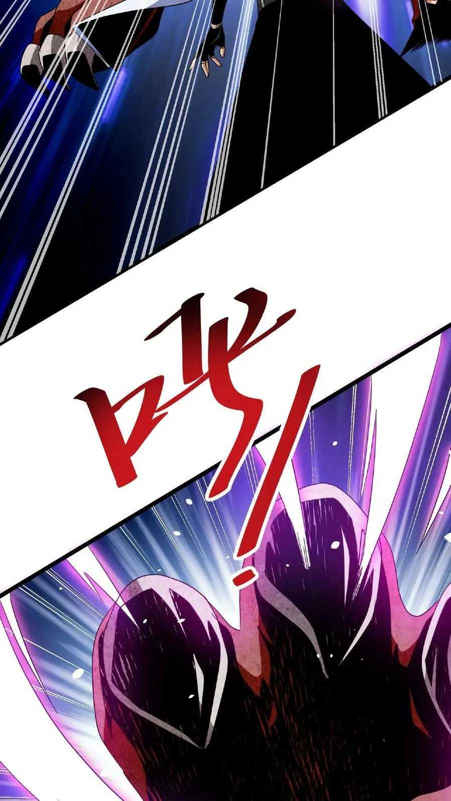 第37话 魔翼亚龙 第28页