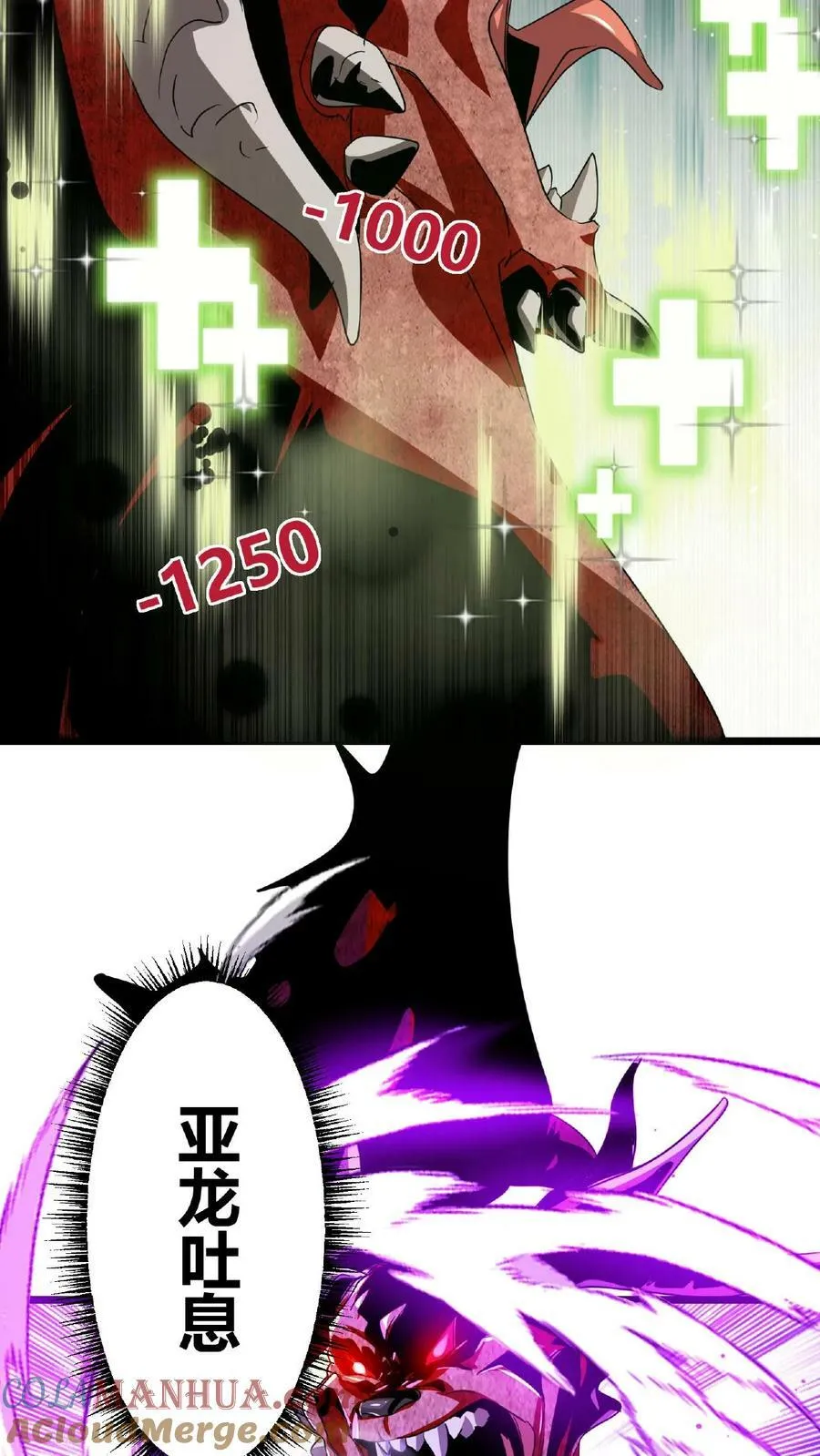 第37话 魔翼亚龙 第31页