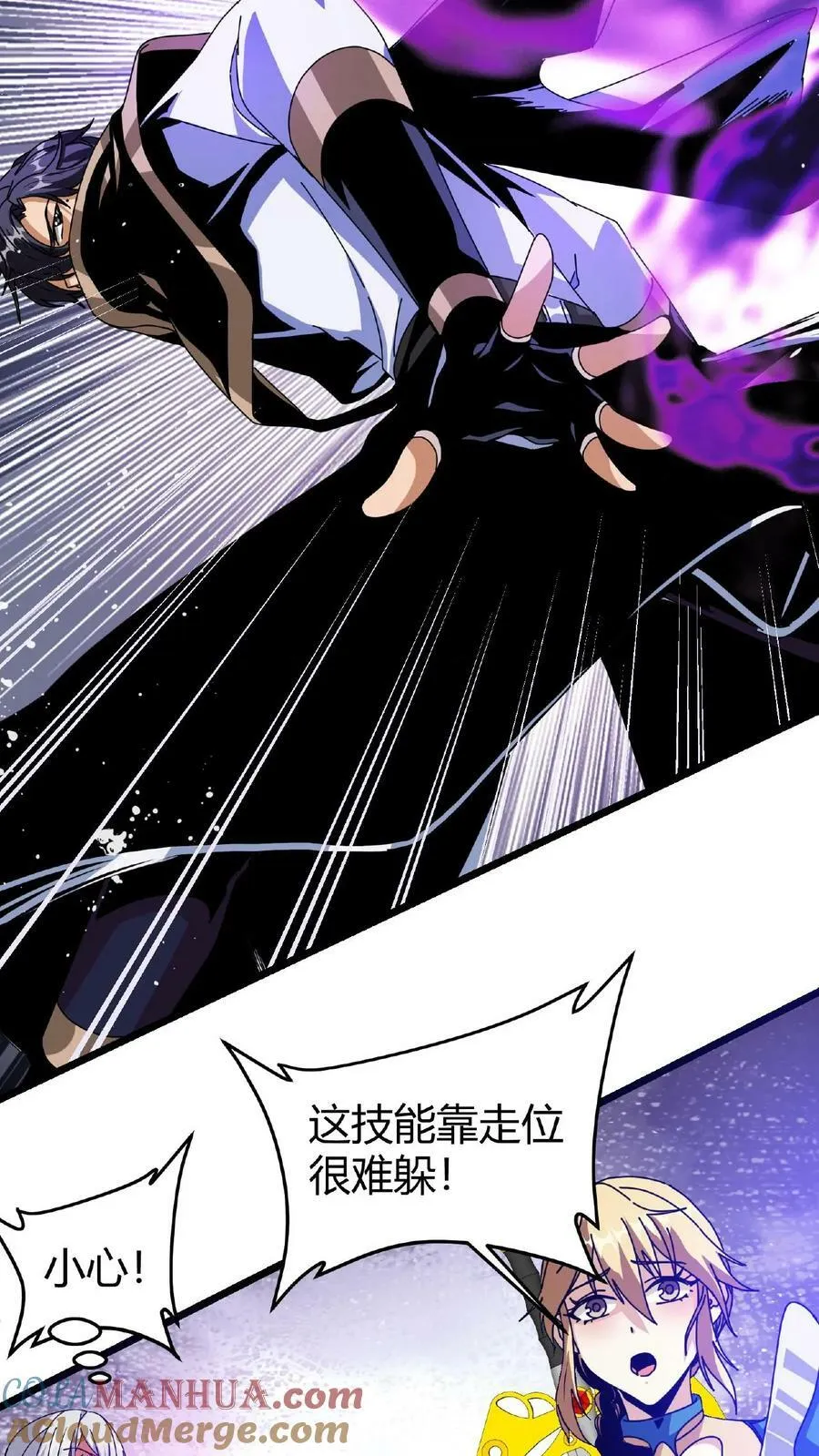 第37话 魔翼亚龙 第33页