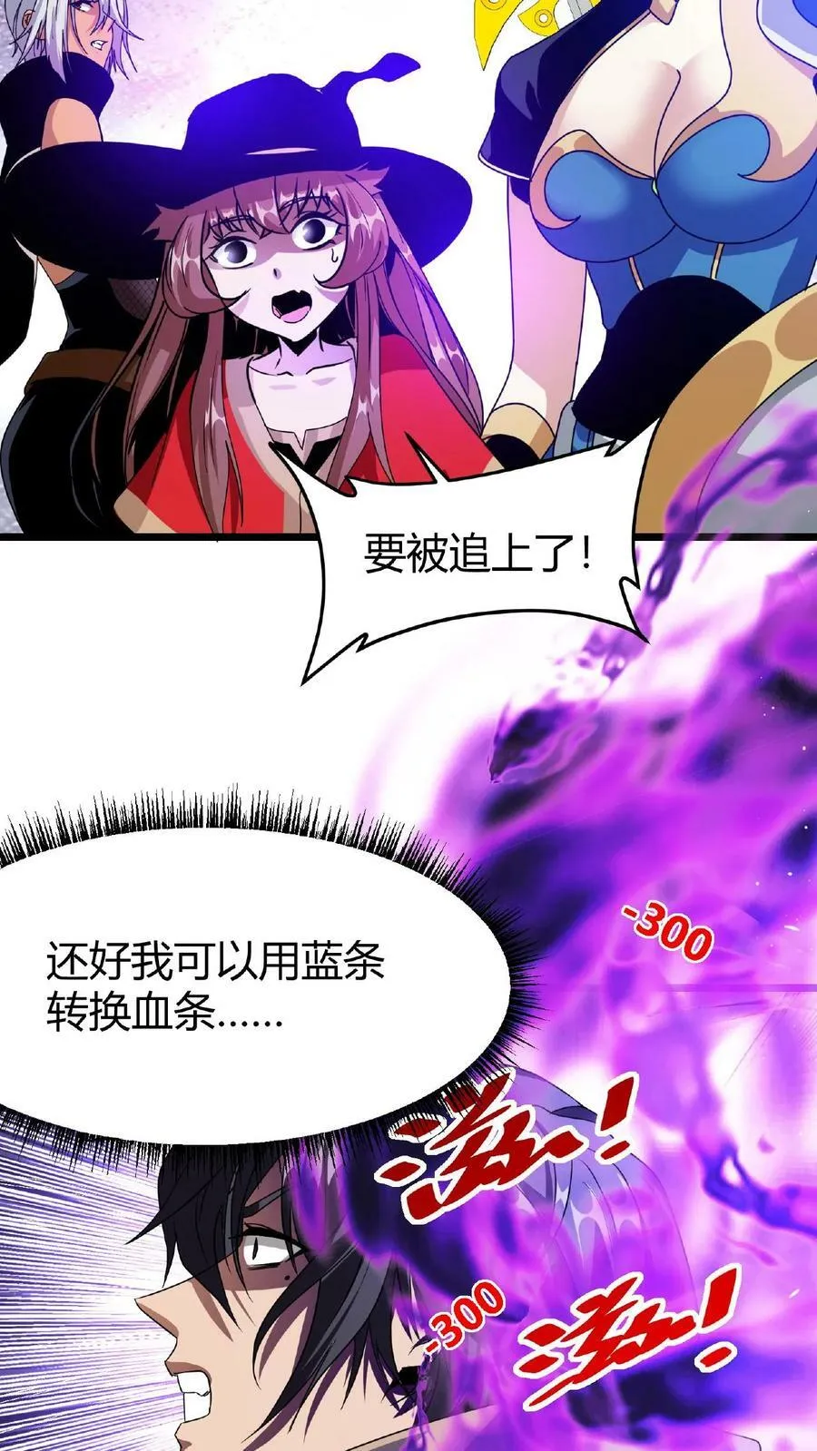 第37话 魔翼亚龙 第34页