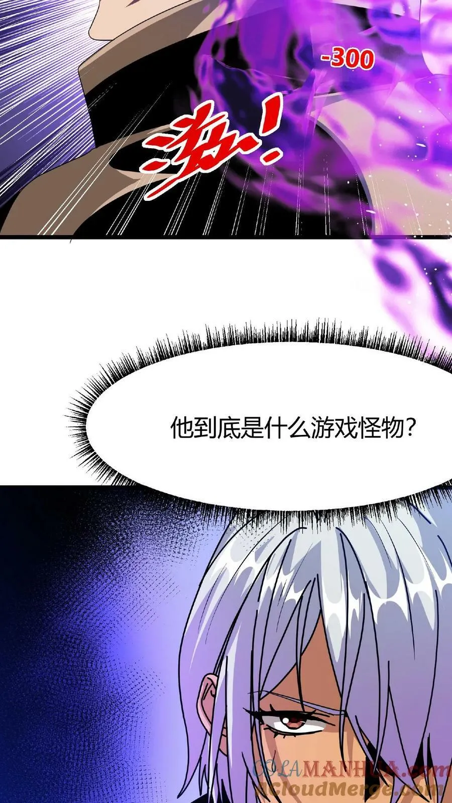 第37话 魔翼亚龙 第35页