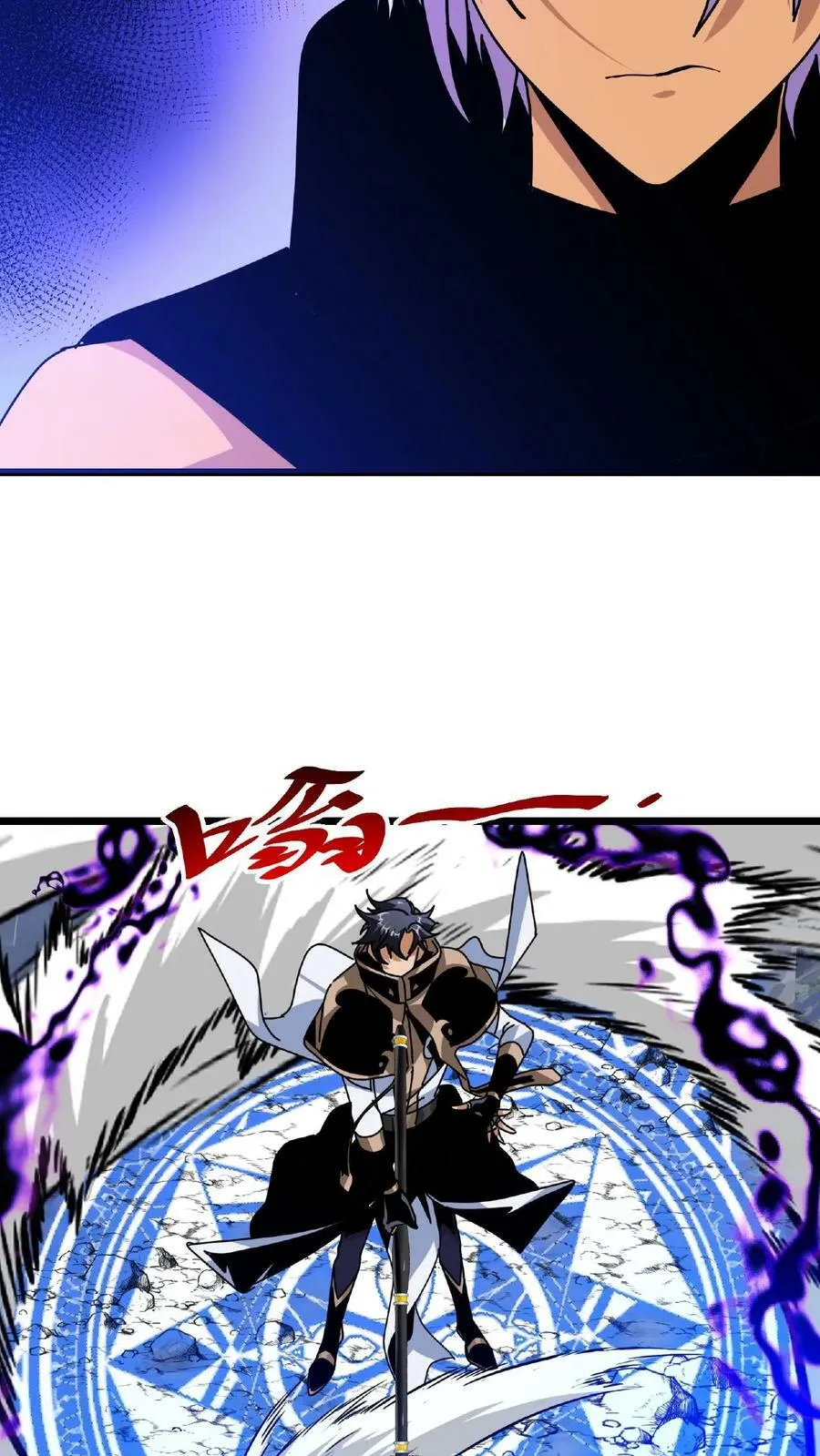第37话 魔翼亚龙 第36页