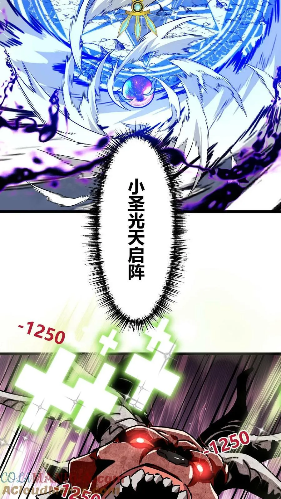 第37话 魔翼亚龙 第37页