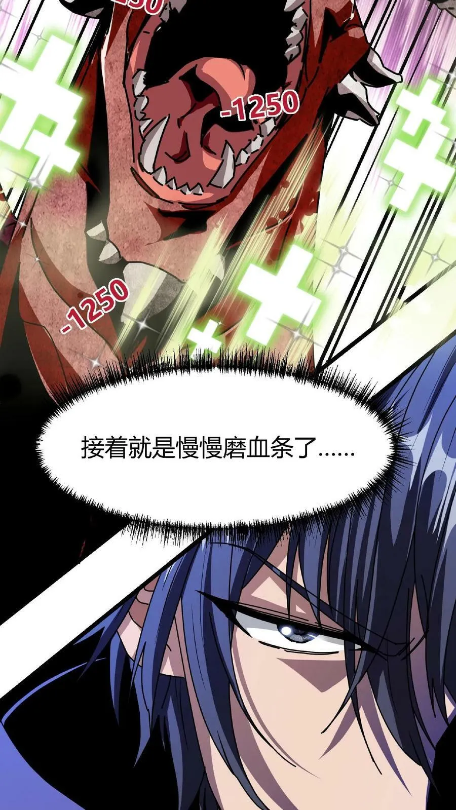 第37话 魔翼亚龙 第38页