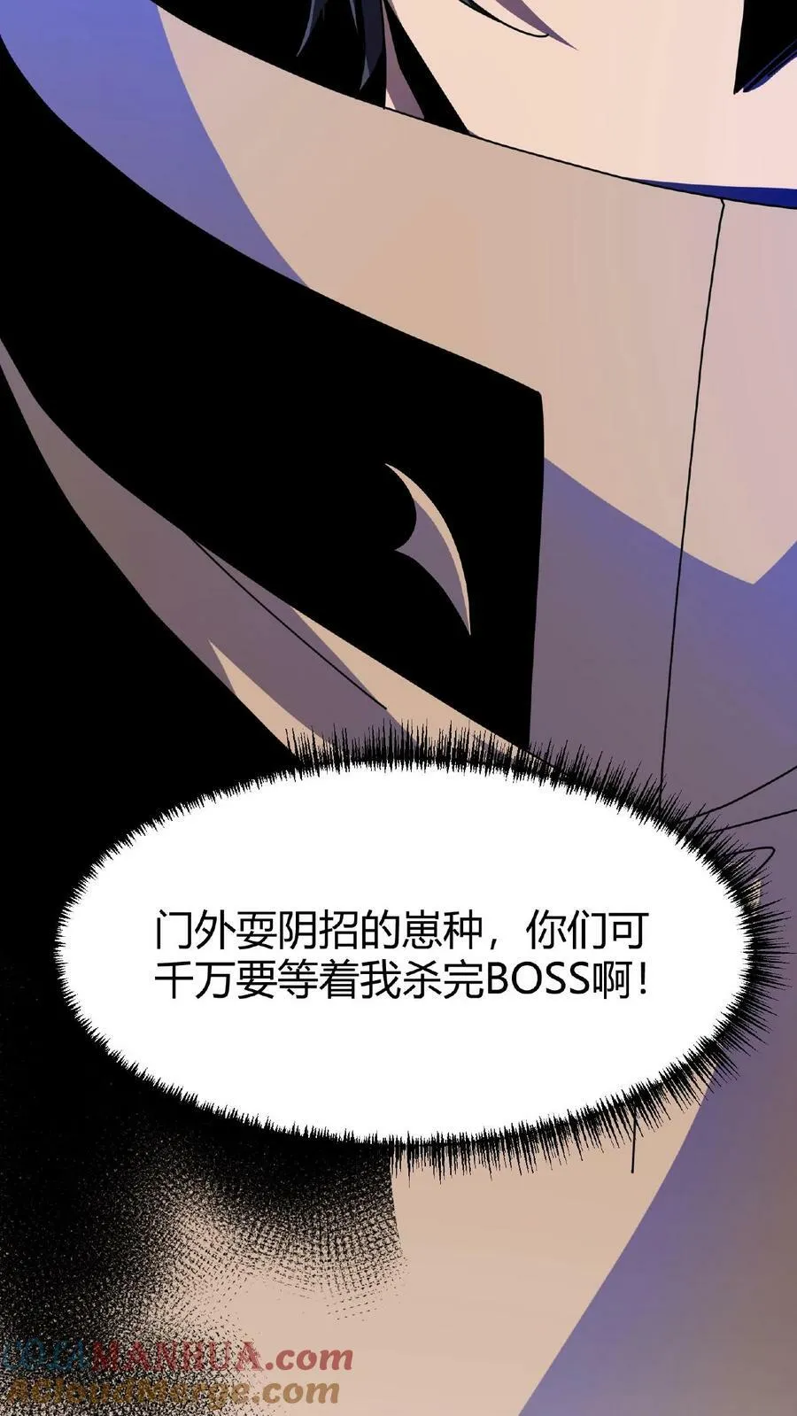 第37话 魔翼亚龙 第39页