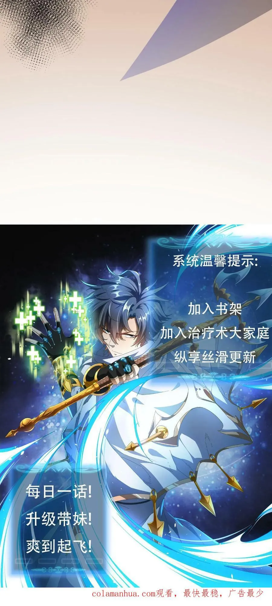 第37话 魔翼亚龙 第40页