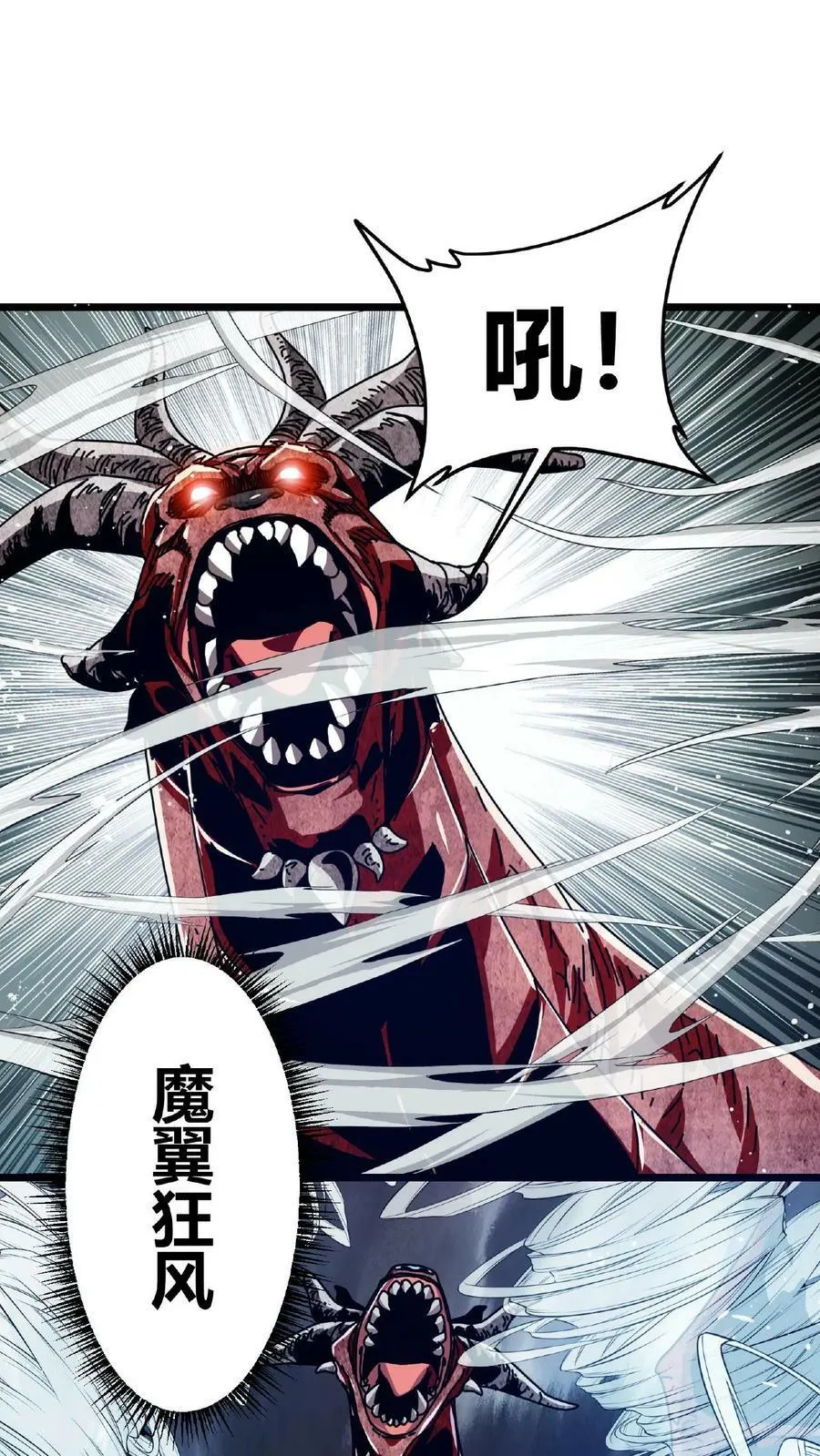 第38话 斩杀魔龙 第2页