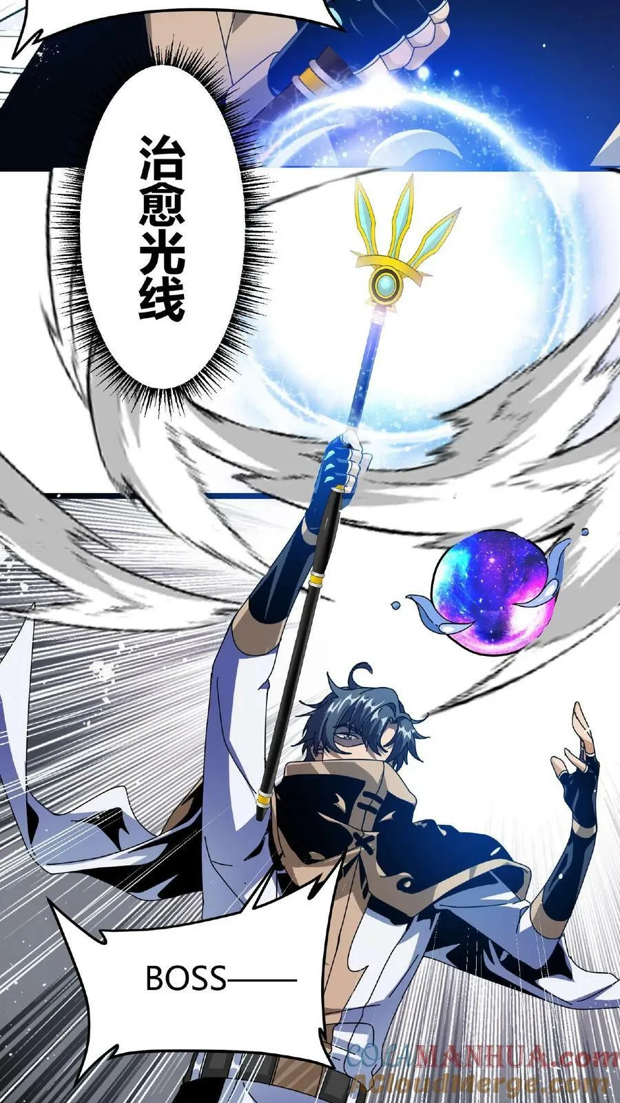 第38话 斩杀魔龙 第7页