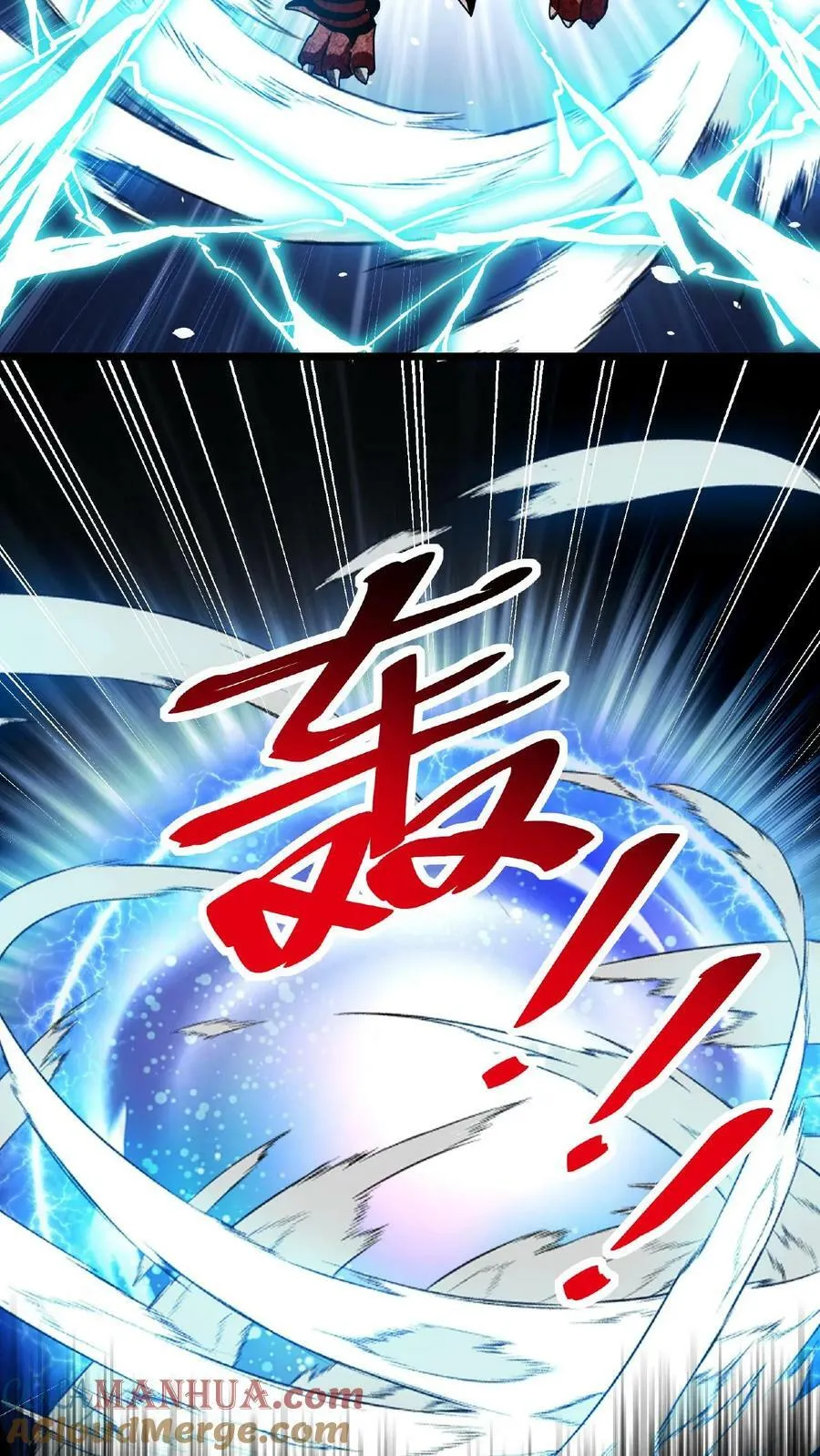 第38话 斩杀魔龙 第9页