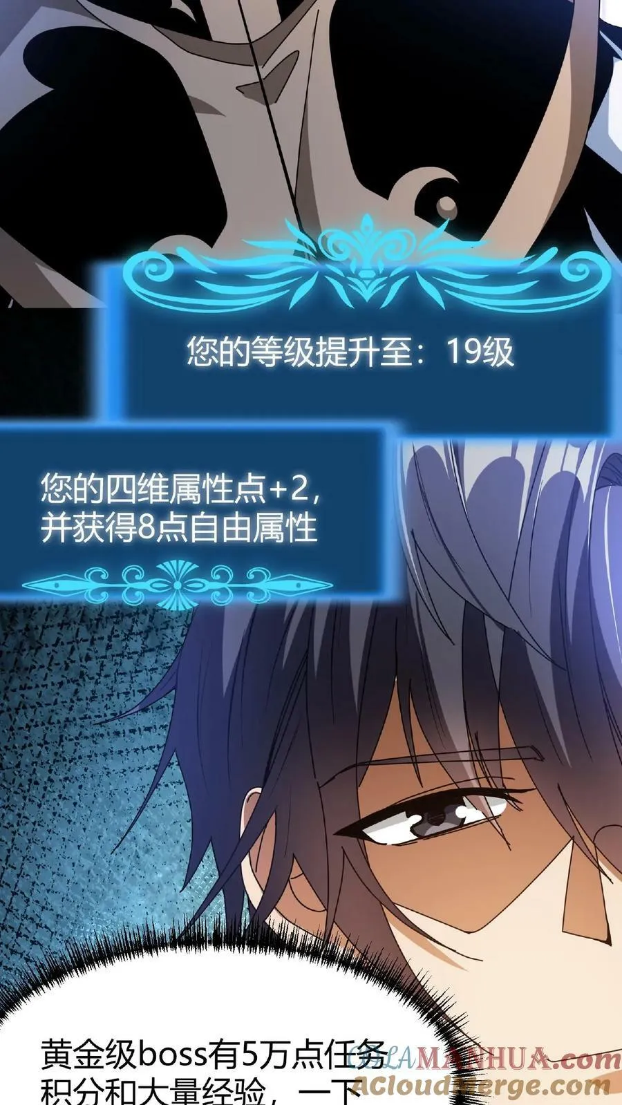 第38话 斩杀魔龙 第11页