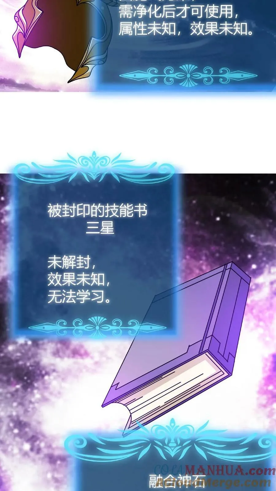第38话 斩杀魔龙 第17页