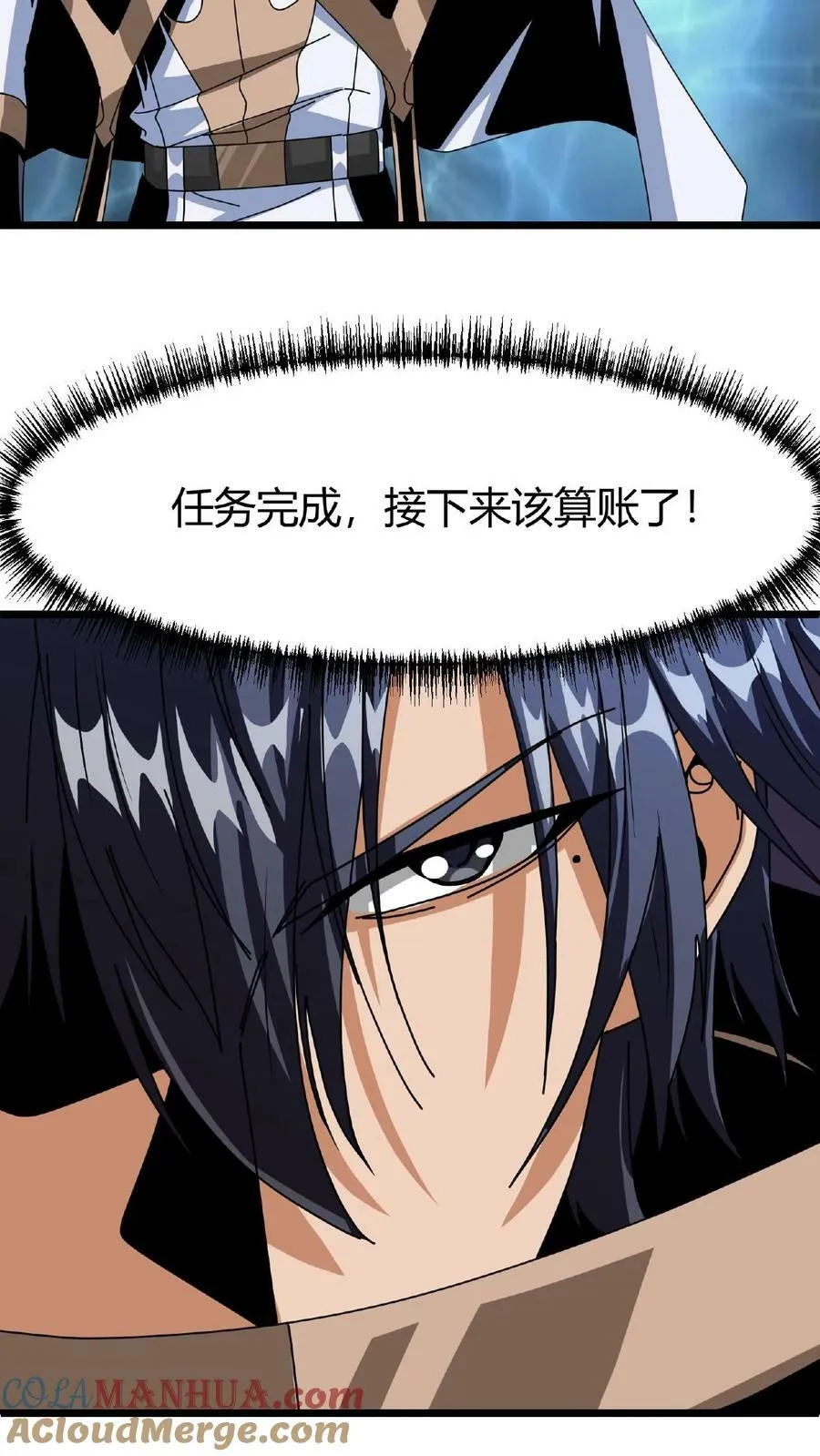 第38话 斩杀魔龙 第19页