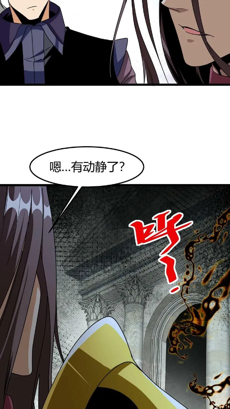 第38话 斩杀魔龙 第22页