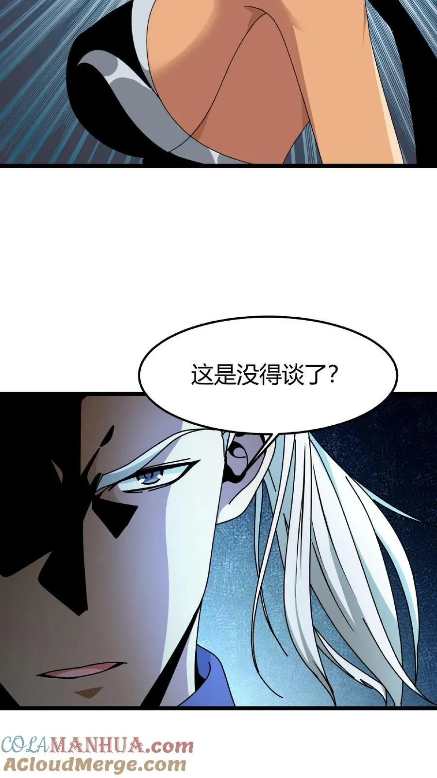 第38话 斩杀魔龙 第29页