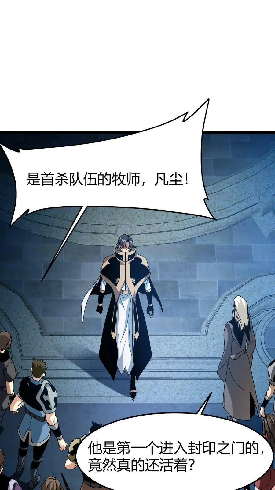 第39话 以一敌百 第2页