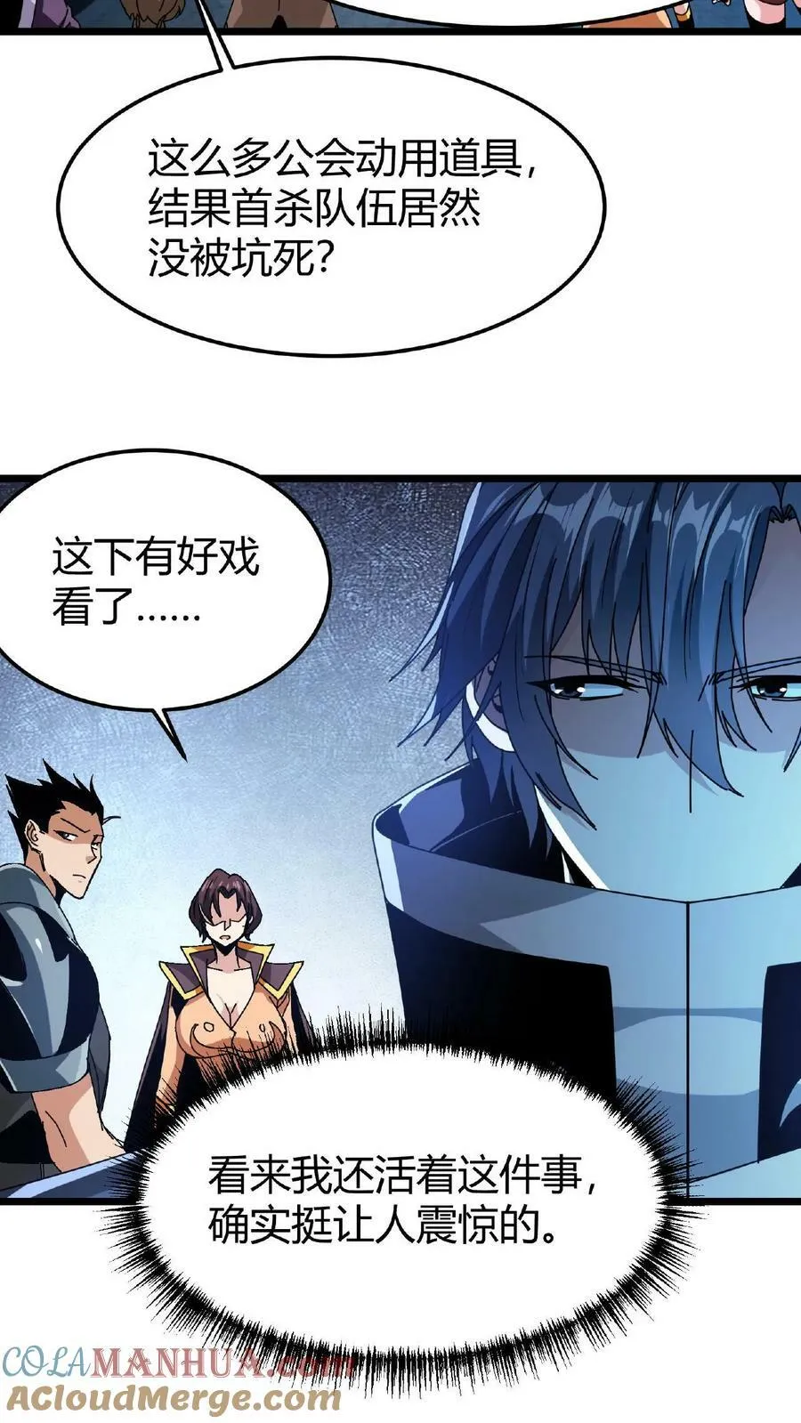 第39话 以一敌百 第3页