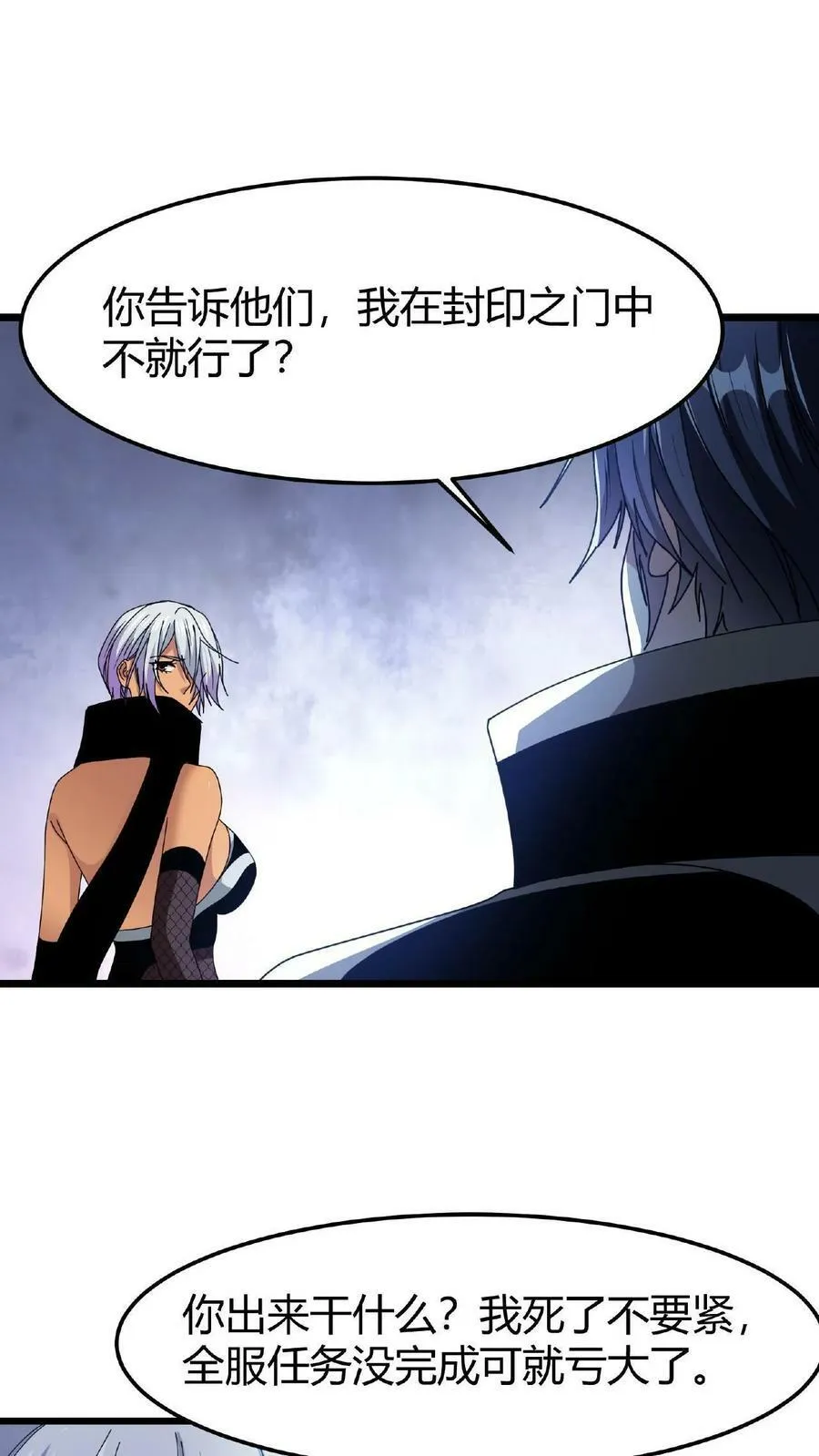 第39话 以一敌百 第4页