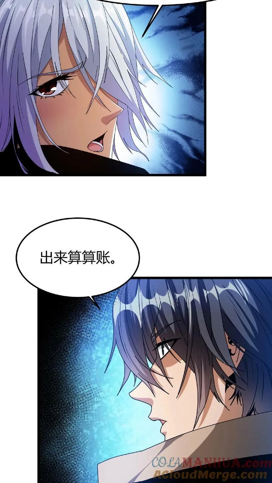 第39话 以一敌百 第5页