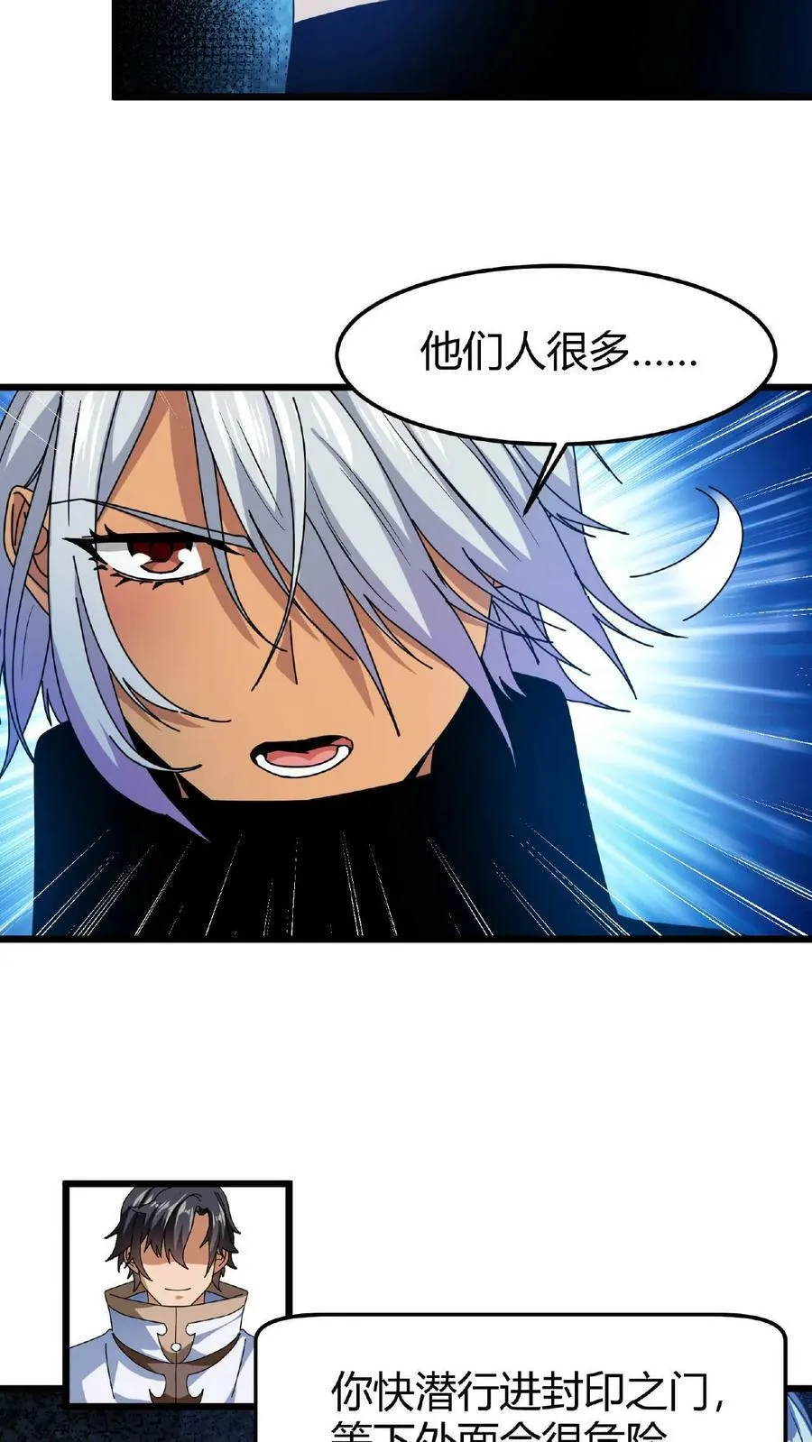 第39话 以一敌百 第6页